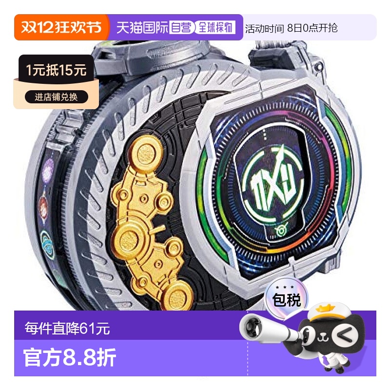 自营｜BANDAI万代 假面骑士Zi-O DX特殊道具 Ginga骑士手表