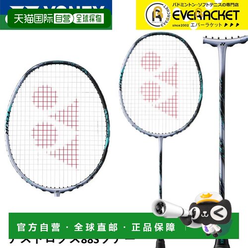 日本直邮尤尼克斯羽毛球拍 Astrox 88S Tour 3AX88S-T