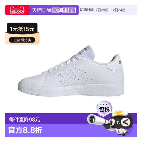 日本直邮Adidas/阿迪达斯ADVANTAGE BASE 2.0 休闲时尚百搭纯色板