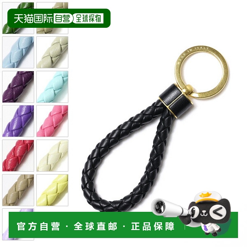 日本直邮BOTTEGA VENETA Intreccio 钥匙扣带饰物和绑带采用 Intr