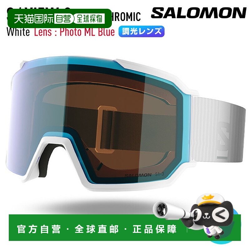 日本直邮2026 SALOMON S/VIEW 3 变色滑雪/单板滑雪护目镜颜色：