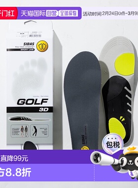 Sidas SIDAS GOLF 3D 2012 鞋垫 男鞋 女鞋 高尔夫 3D 鞋垫 高性