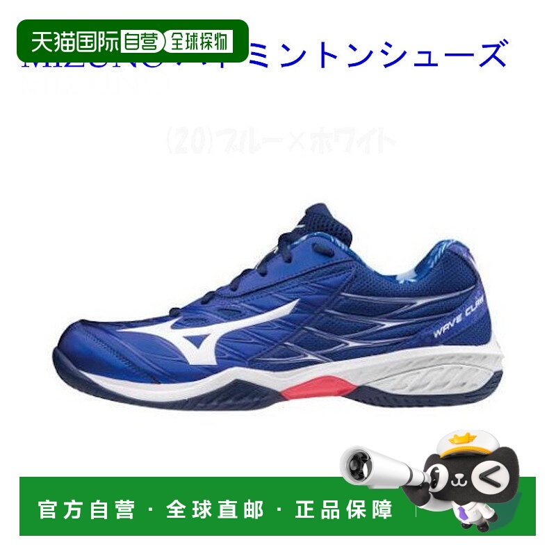 日本直邮Mizuno Wave Claw Special Edition 羽毛球鞋 71GA191520