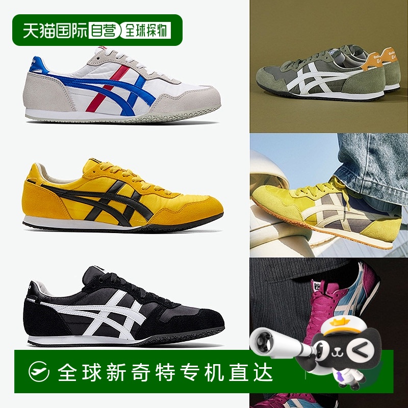 日潮跑腿Onitsuka Tiger鬼塚虎SERRANO男女复古运动休闲鞋鞋