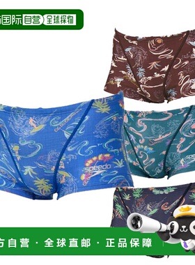 日本直邮Speedo 男士 Sun On The Sea TurnS Box 训练泳衣 ST5250