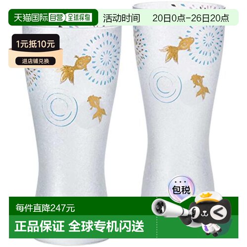 【日本直邮】ADERIA高级玻璃杯酒杯 金鱼花火310ml 一对 带包装日