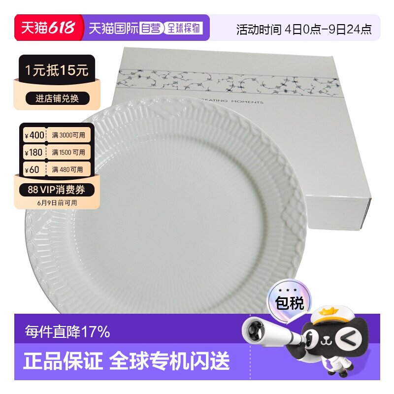 日本直邮RoyalCopenhagen皇家哥本哈根白色半蕾丝咖啡杯盘子餐具