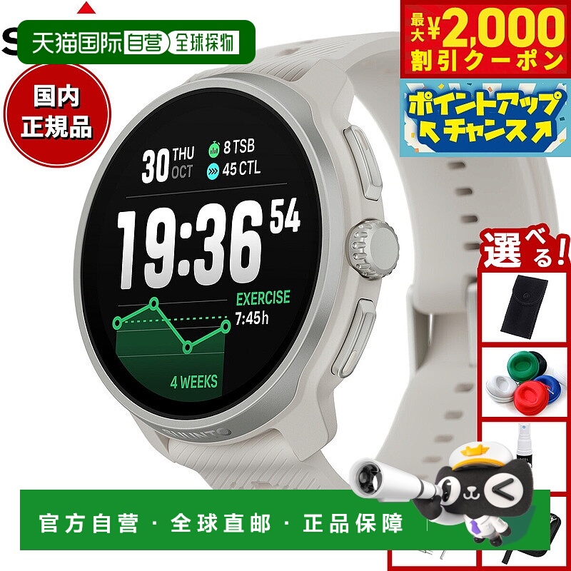 日本直邮Suunto Race 2 羽毛灰不锈钢智能手表运动手表SS05120100