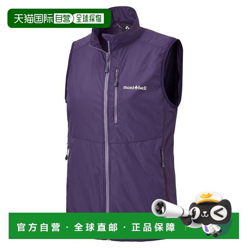 1h可退 日本直邮montbell 风暴背心 女士防风透气轻量耐久1103327,户外/登山/野营/旅行用品,其他户外服装,淘宝优惠券,粉丝福利购,淘宝优惠卷