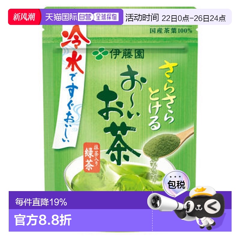 日本直邮伊藤圆 Oi Ocha Sarasara 绿茶 1 袋 (40g)京都府伊藤园