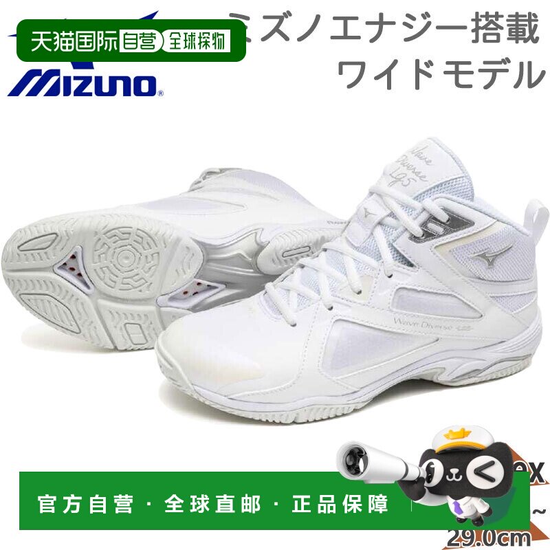 日本直邮Mizuno Wave Diverse LG5 宽版运动鞋男女士高帮白色31GF图片