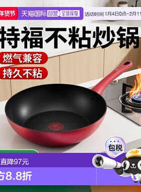 【日本直邮】T Fal特福炒锅 燃气IH兼容不粘锅 28cm 红色 G26219