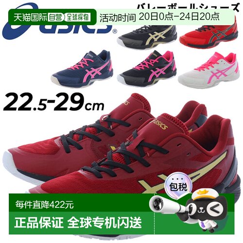 日本直邮asics V-SWIFT FF 3 LO 男女排球鞋低帮男女款练习鞋1053