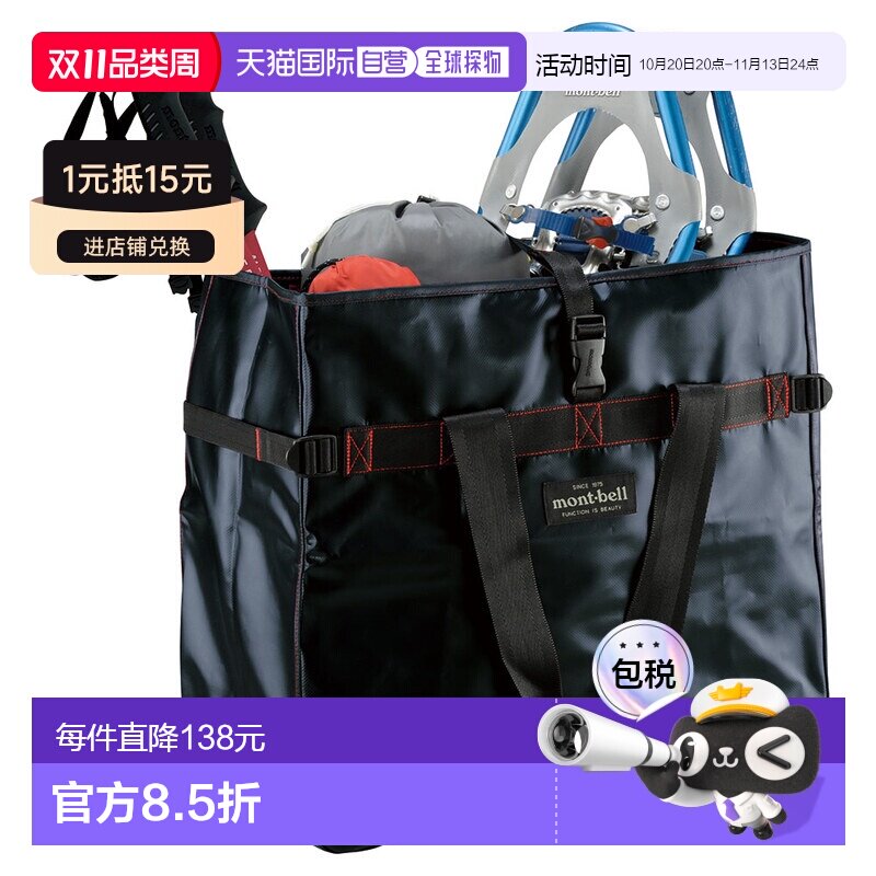 日潮跑腿Montbell蒙贝欧手提袋 1123235防水单肩包手提包