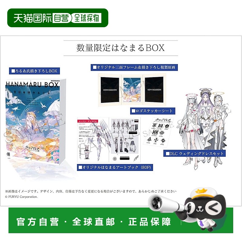 【日本直邮】[Switch] CRYMACHINA 限定版 花丸盒 原创 A4 透明文