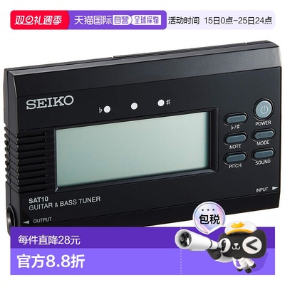 【日本直邮】seiko精工乐器吉他和贝斯调音器黑色操作简单精确度