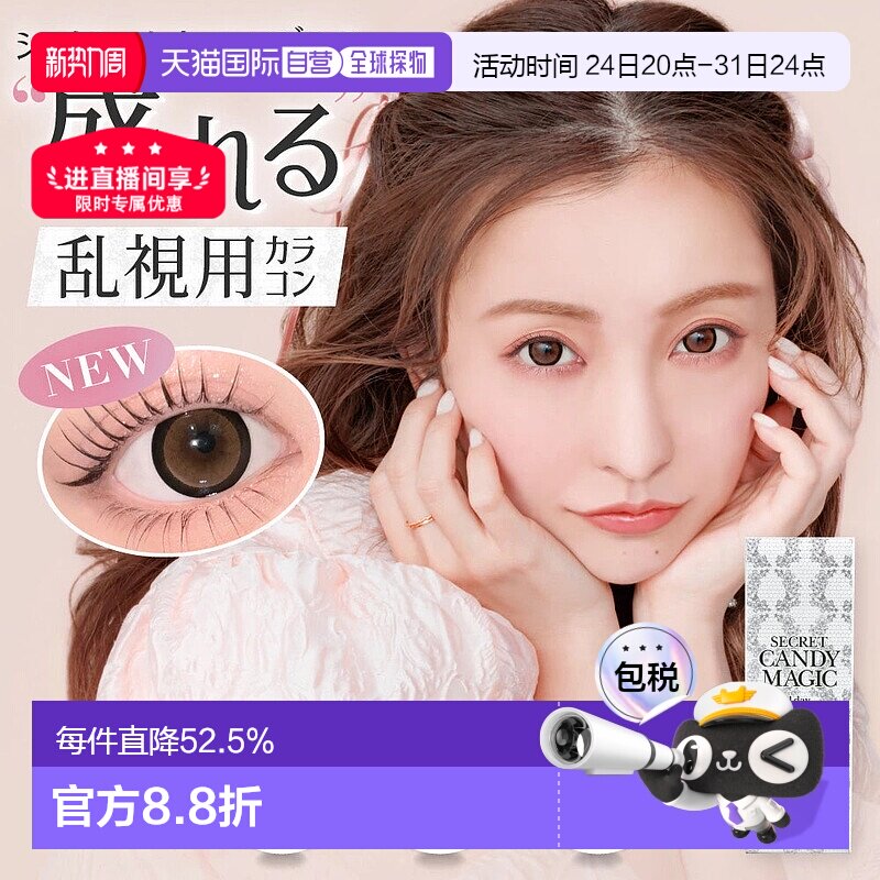 Candy Magic Toric 散光专用 日抛美瞳/隐形眼镜 10正品