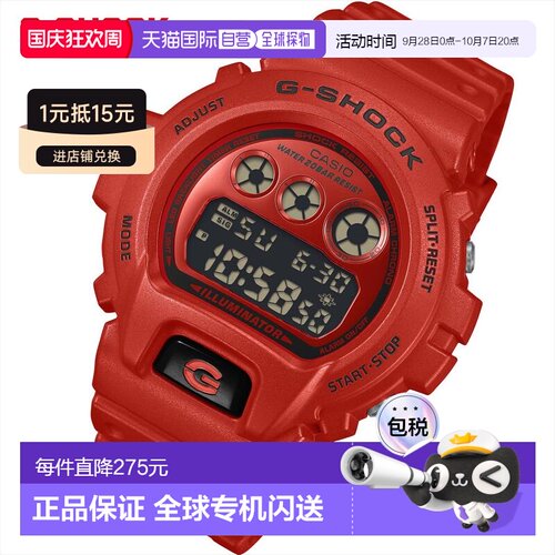 日本直邮卡西欧 G-Shock DW-6900RRB-4JF 经典款红色 CASIO G-SHO