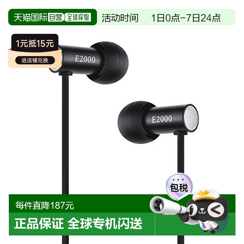 【日本直邮】Final普通有线耳机E2000耳道式耳机磨砂黑FI-E2DAL