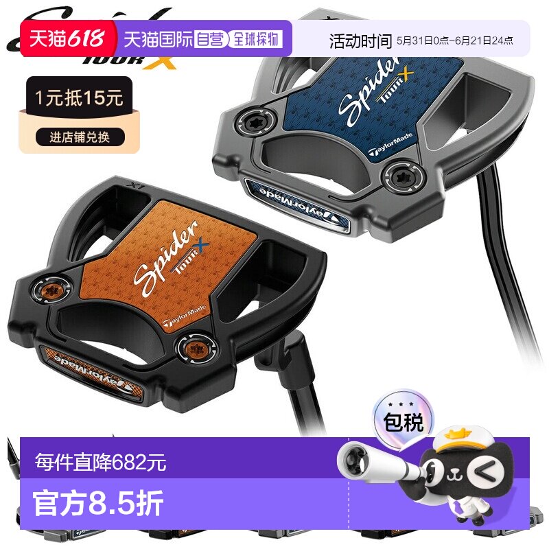 日本直邮TaylorMade SPIDER TOUR X 推杆 2025新品 高尔夫球球杆