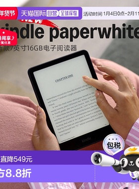 日本直邮kindle第12代电子书阅读器Paperwhite 7英寸 墨水屏防水
