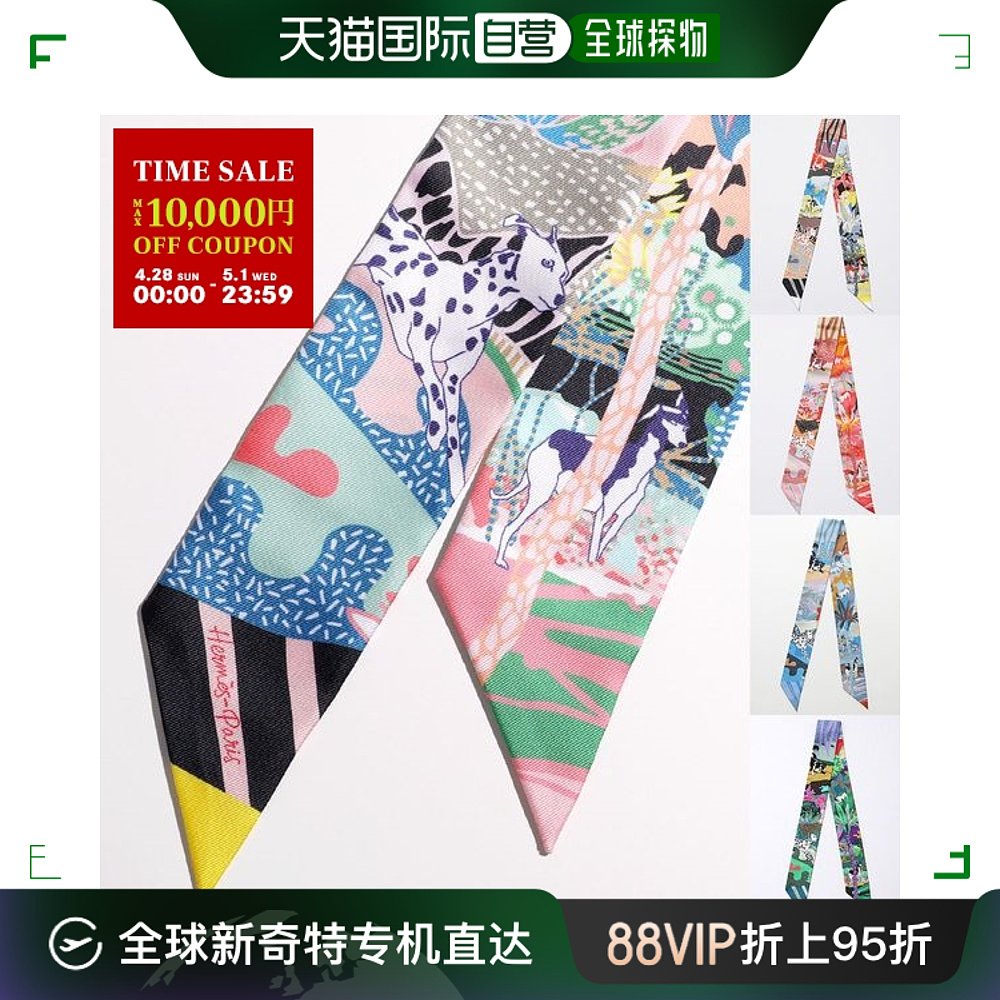 hermes twilly 围巾 063911s 女士丝绸头巾狗全身图案盒爱马仕