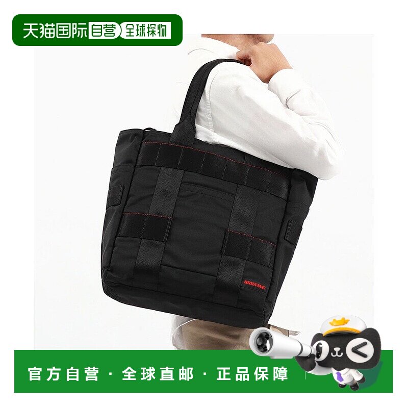 日本直邮BRIEFING 大号A4通勤尼龙托特包 可装13英寸笔记本电脑 [