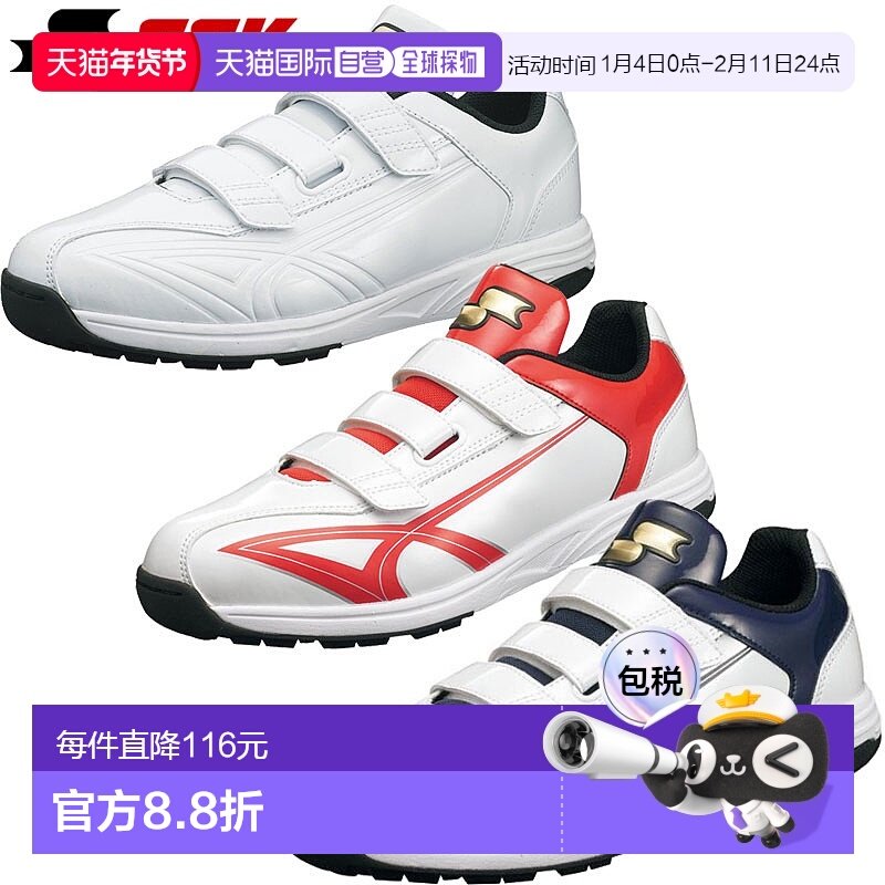 日本直邮SSK 棒球训练鞋 Star Runner TR SSF5200,运动鞋new,棒球鞋,淘宝优惠券,粉丝福利购,淘宝优惠卷