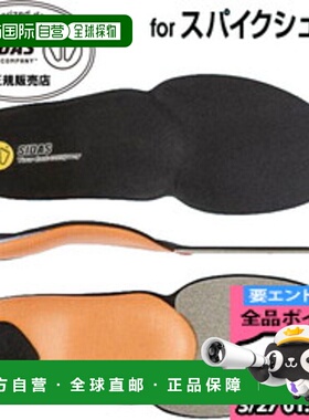 日本直邮SIDAS 减震鞋垫 Spike Plus 3097271 Spike 鞋垫 Flash F