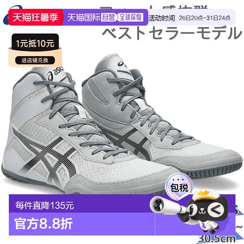 日本直邮ASICS 男士 MATCONTROL 3 垫上控制鞋中帮适合摔跤训练和