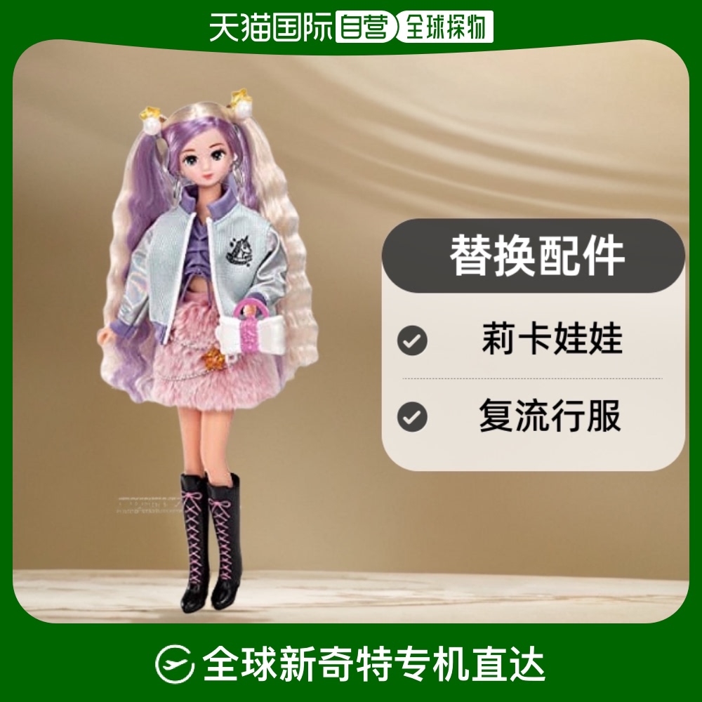 【日本直邮】多美芭比替换配件 莉卡娃娃#Licca #2000复流行服3岁