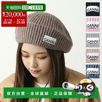 日本直邮GANNI Structured Rib Beret 女士罗纹针织Logo羊毛混纺