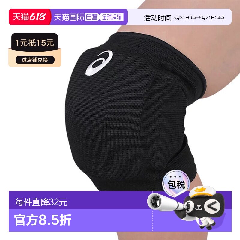 日本直邮ASICS 女子护膝 左右通用一只装亚瑟士运动排球护膝3052A