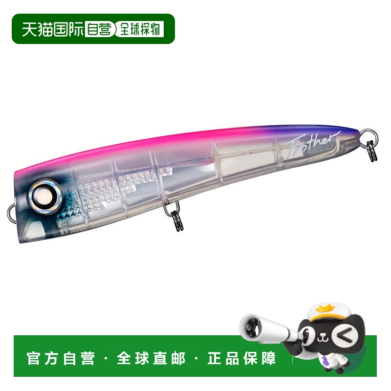 日本直邮Daiwa Saltiga Flosser F 200mm LI 透明顶盖粉色 074542