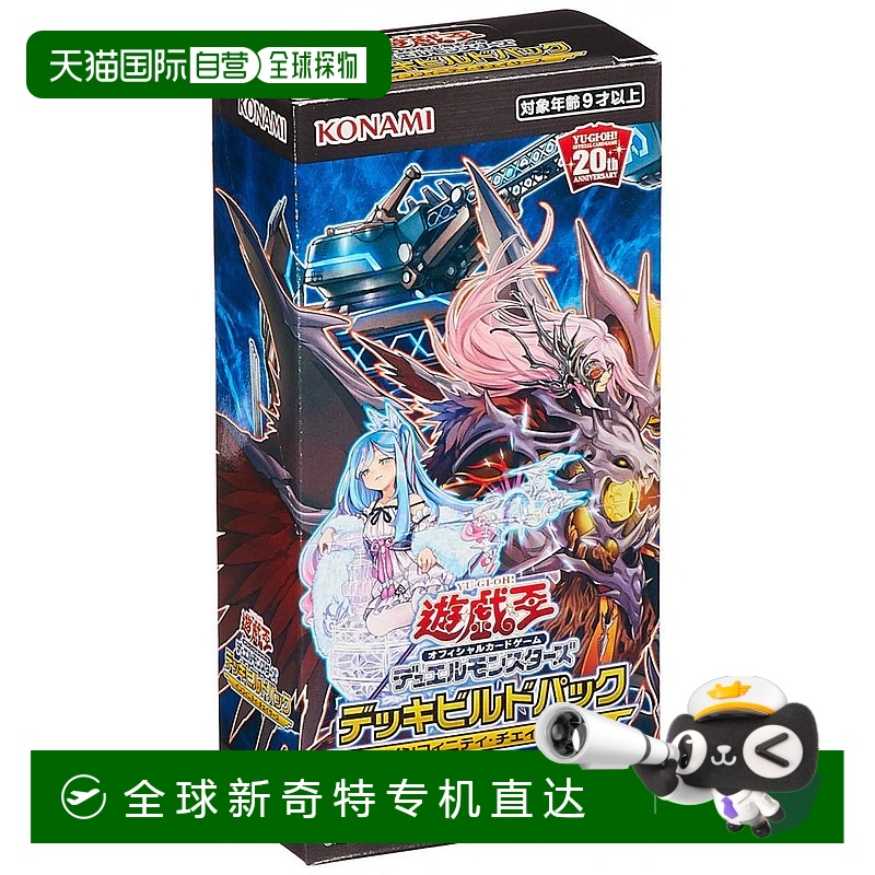 【日本直邮】 游戏王 OCG 决斗怪物 卡牌组建套装 无限追逐者BOX