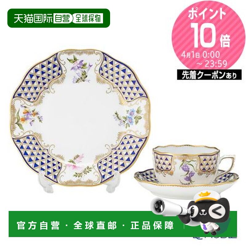 日本直邮Herend 蓝钻MTFC三件套 - Herend 品牌蓝钻(MTFC)餐具