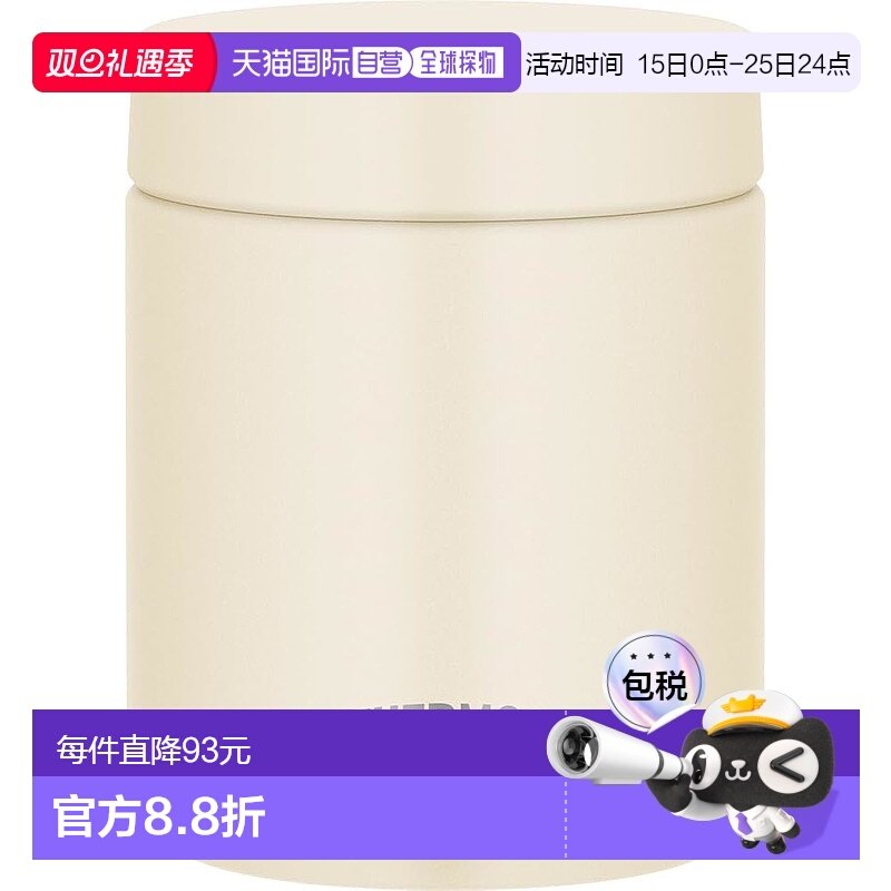 【日本直邮】Thermos膳魔师 便当杯 真空保温汤罐象牙色JED-400