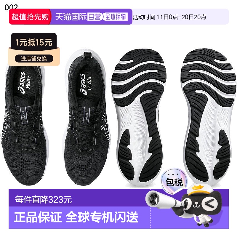 日本直邮Asics 男士 Wide 4E Equivalent GEL-CONTEND 9 跑鞋适合