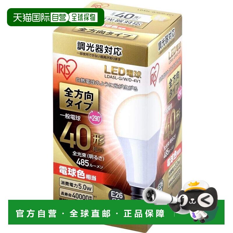【日本直邮】IRISOHYAMA LED灯泡 26mm/40w 白炽灯 LDA5L-G/W/D-4图片