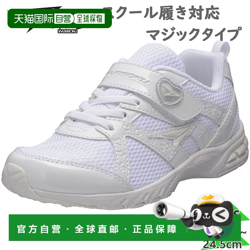 日本直邮Syunsoku Junior 儿童女童鞋运动鞋校鞋白色鞋魔术贴魔术
