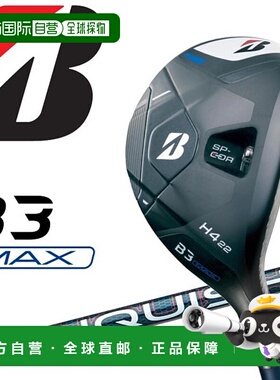 日本直邮普利司通高尔夫 B3MAX HY Utility VANQUISH BSh 适用于