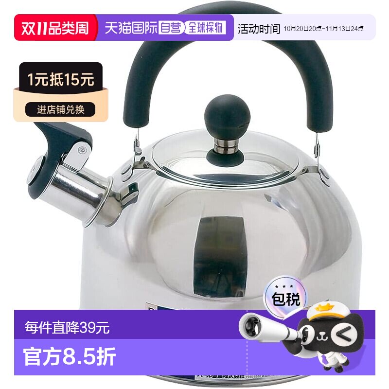 日本直邮Pearl Metal珍珠金属 热水壶/哨子2.3L不锈钢IH用HB-