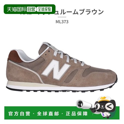 日本直邮NEW BALANCE NB 男女运动休闲鞋复古 ML373百搭运动鞋