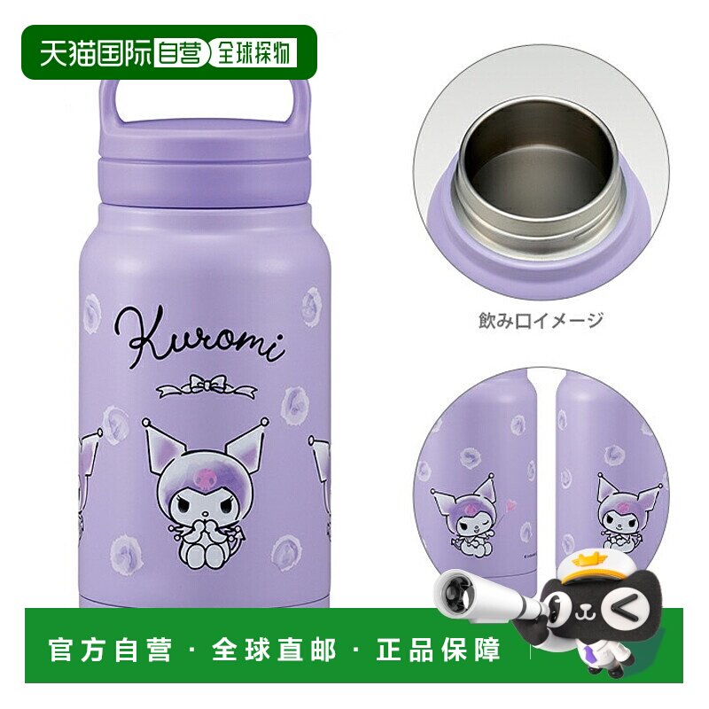 日本直邮Kuromi 螺旋手柄马克杯瓶 350ml 水彩化妆品图案 STSC4