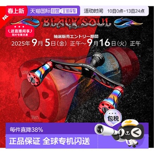 日本直邮LIVRE日本渔轮改装摇臂WING 98 黑魂系列BlACK SOUL