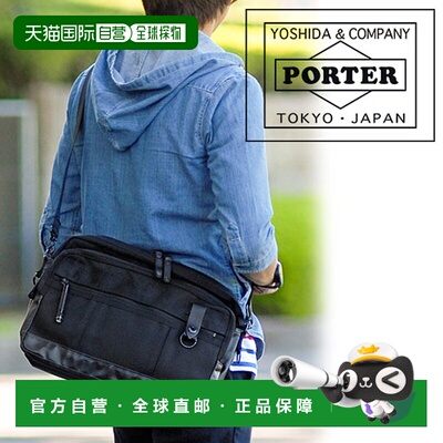 日本直邮吉田包包 (Yoshida Kaban) PORTER HEAT 703-07969 单肩