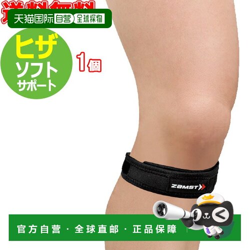日本直邮ZAMST 赞斯特 JK-Band 髌骨带 软支撑 缓解髌骨下方不适