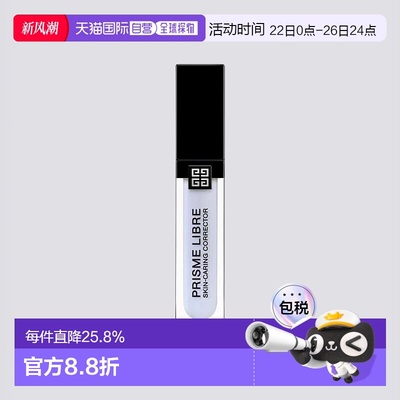 日本直邮新品遮瑕液 颜色修颜蜜 均匀肤色 11ml  天空蓝正品