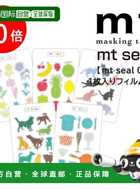 日本直邮Kamoi Kakoshi 日本纸贴纸 x 1 张 (MTSEAL24~MTSEAL28)