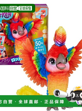 【日本直邮】FurReal 彩虹鹦鹉 发声毛绒玩具 电动 机器人 E0388